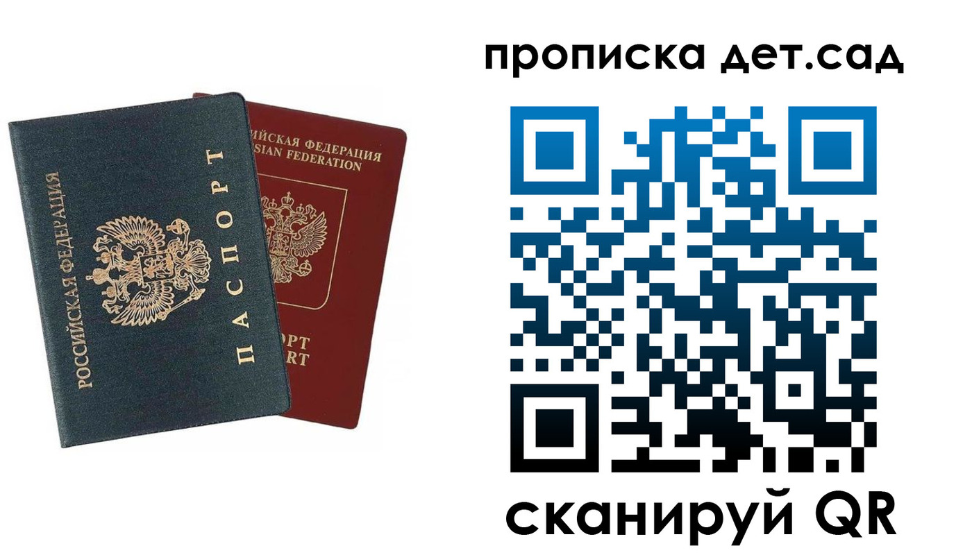 временная регистрация собственник в Лесосибирске