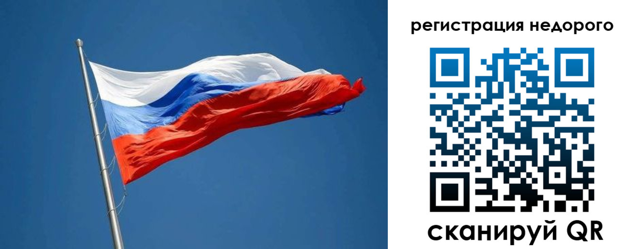 прописка от собственника в Лесосибирске