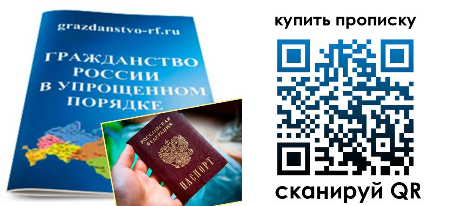 временная регистрация в Лесосибирске