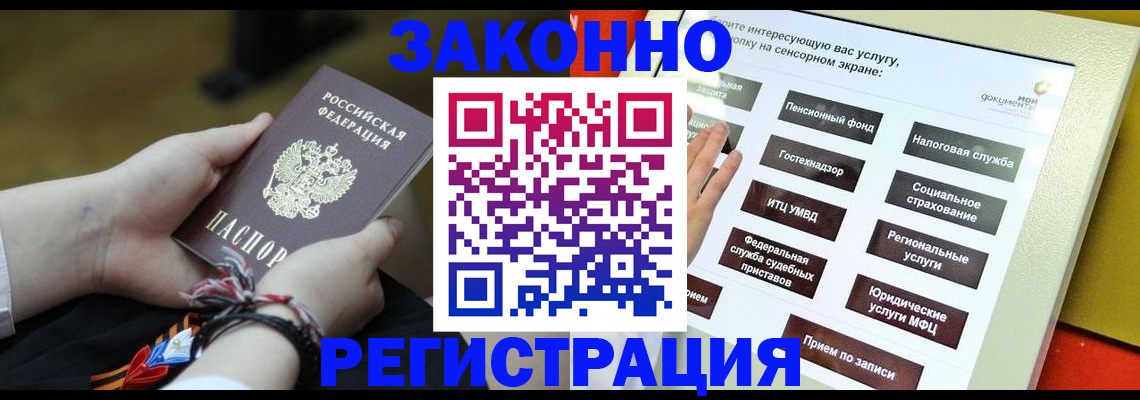 временная прописка в Лесосибирске