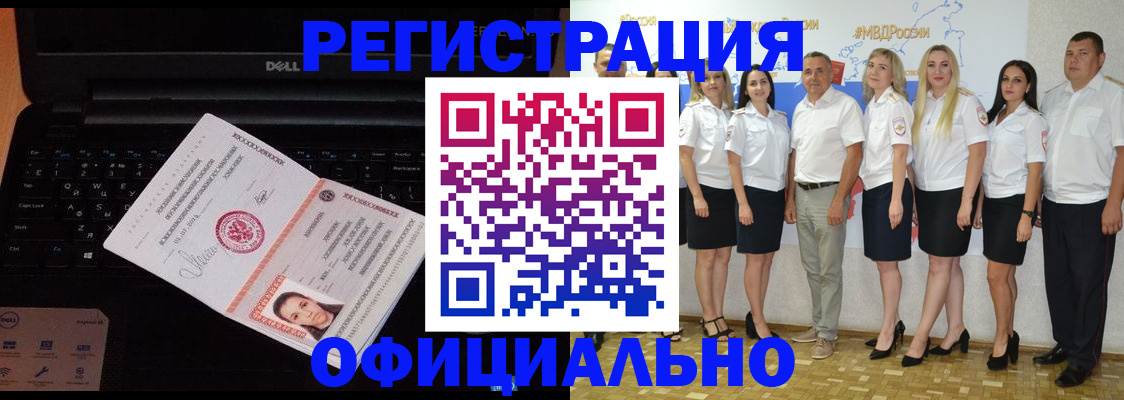 временная прописка в Лесосибирске