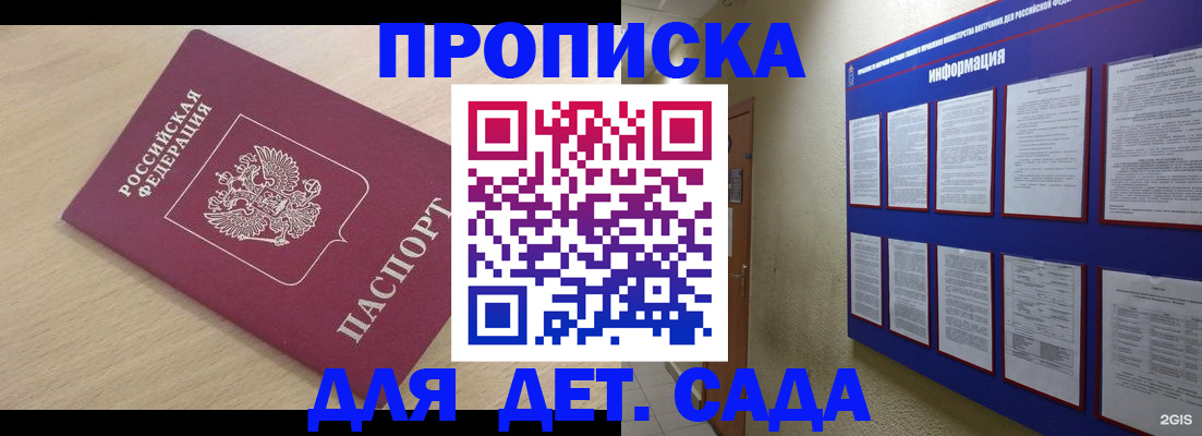 временная регистрация адрес в Лесосибирске