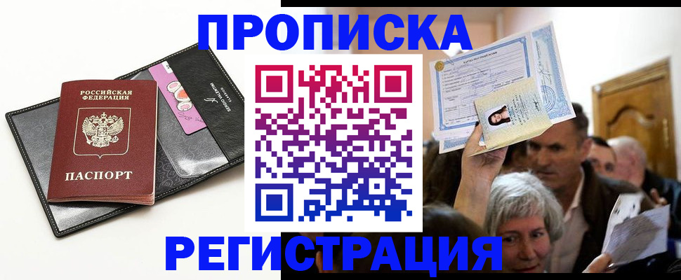 прописка иностранных граждан в Лесосибирске